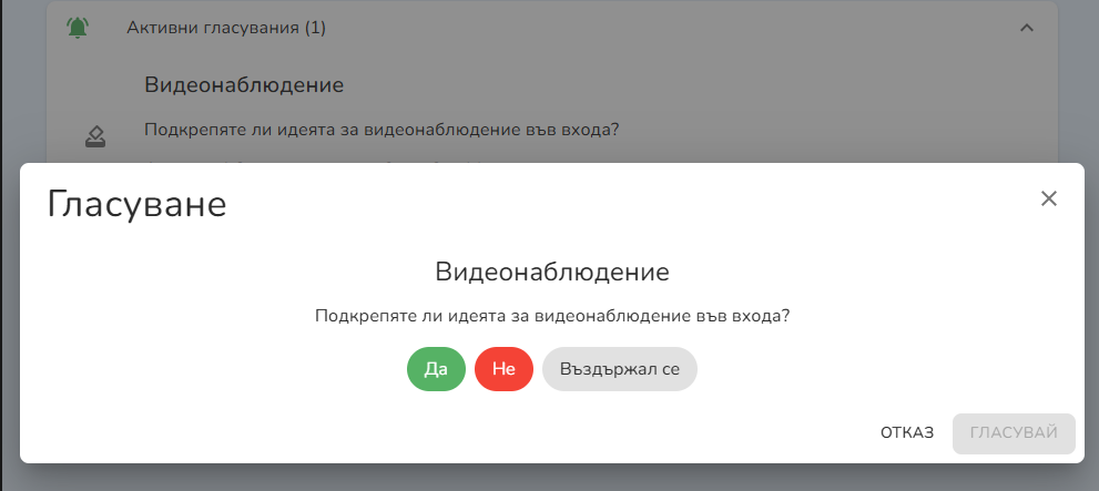 Онлайн гласуване — гласуване от живущ
